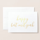 Search for bat mitzvah cards Contemporary