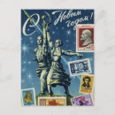Search for soviet postcards Retro