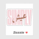 Search for funny life quotes stickers Sarcastic