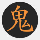 Search for japanese kanji stickers Chinese character