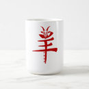 Search for chinese year of the goat mugs Red