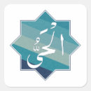 Search for allah stickers Quran