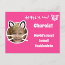 Search for gag postcards Cute