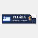 Search for greece bumper stickers Greek