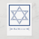 Search for hebrew birthday cards Star of david
