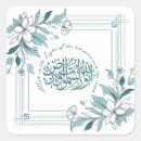 Search for quranic stickers Muslims