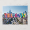 Search for israel postcards Aviv