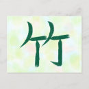 Search for bamboo plants postcards Watercolor
