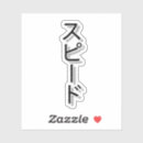 Search for japanese anime stickers Fun