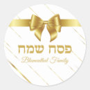 Search for happy passover stickers Judaica
