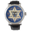 Search for jewish watches Hebrew