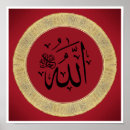 Search for allah posters Arabic