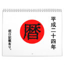 Search for traditional calendars Japan