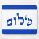 Search for mitzvah electronics Hebrew