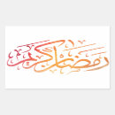 Search for ramadan kareem stickers Watercolor