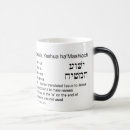 Search for yeshua mugs Hebrew