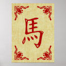 Search for 2014 art Chinese new year