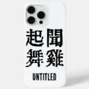 Search for ambition iphone cases Dream