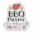 Search for master chef stickers For him