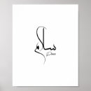 Search for peace posters Minimalist