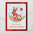 Search for chinese new year postcards Red