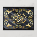 Search for islamic postcards Calligraphy