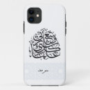 Search for islamic iphone cases Eid