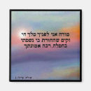 Search for ani magnets Hebrew