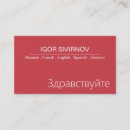 Search for interpreter business cards Language