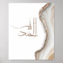 Search for alhamdulillah posters Allah