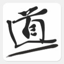 Search for kanji stickers Shodo