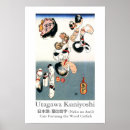 Search for utagawa kuniyoshi posters Japanese