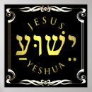 Search for yeshua art Faith