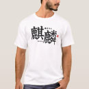 Search for kirin Kanji