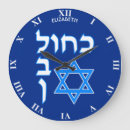Search for star of david clocks Israel