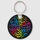 Search for islamic key rings Eid