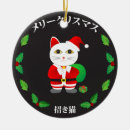 Search for lucky cat christmas tree decorations Maneki neko