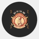 Search for year of the rabbit stickers Zodiac
