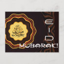Search for eid mubarak postcards Islamic