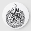 Search for kursi posters Calligraphy