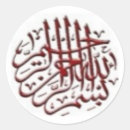 Search for palestine love stickers Peace