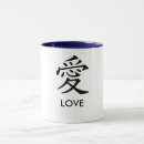 Search for kanji mugs Chinese
