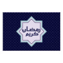 Search for islamic pattern posters Geometric