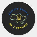 Search for flag map stickers No war