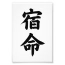 Search for kanjis posters Typography