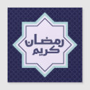 Search for islam invitations Arabesque