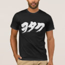 Search for otaku tshirts Japanese