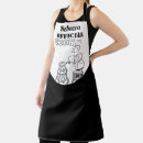 Search for the official aprons For her