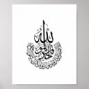 Search for calligraphie arabe posters Quran