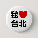 Search for taiwanese badges Taipei